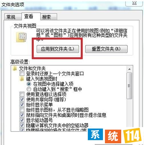 如何隐藏Win7纯净版系统菜单栏的方法