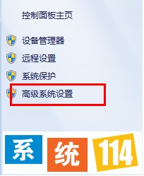 点击“高级系统设置”选项