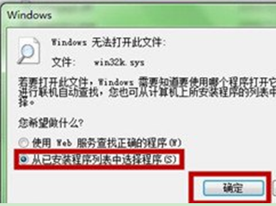 Win7 32位旗舰版系统中玩游戏出现蓝屏怎么办？