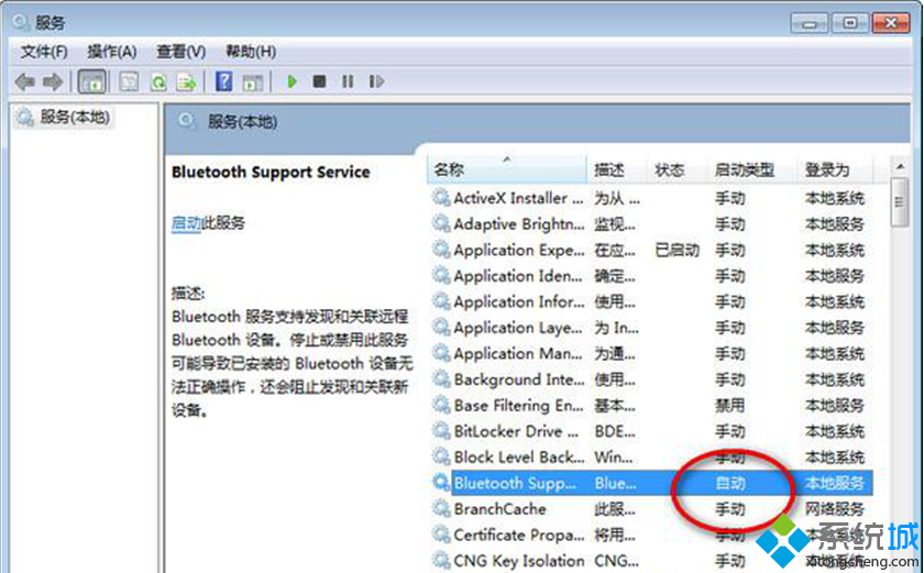 双击打开“Bluetooth Support Service”