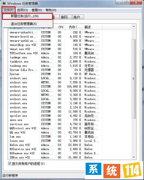 点击“新建任务（运行...）（N）”新建任务