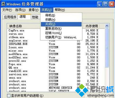 任务管理器被禁用