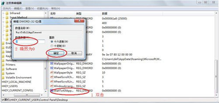 巧妙修改注册表解决程序未响应的问题