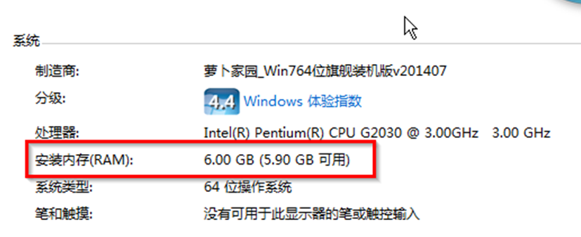 Win7系统升级电脑内存解决运行速度问题之前的注意事项