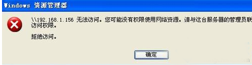 XP纯净版系统呈现“没有权限利用网络”提示的办理能力