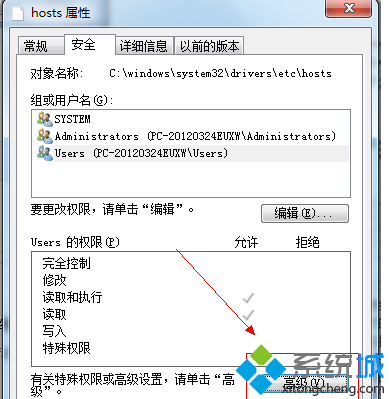 hosts属性高级配置