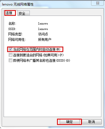 win7开启或封锁自动毗连网络的图文教程