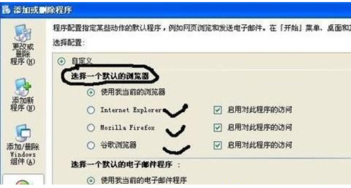 Win7系统中配置默认欣赏器的要领