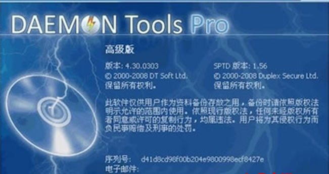 Win7下安装Daemon Tools后反复重启系统怎么办