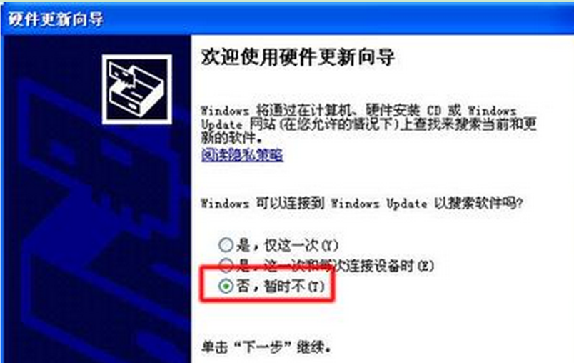 XP系统更新驱动时不再弹出“欢迎使用硬件更新向导”的设置技巧