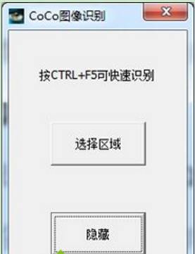 Win7 32位旗舰版系统中快速提取电脑屏幕文字的技巧