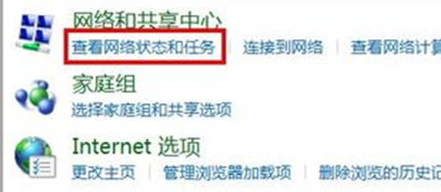 通过控制面板进入win7网络连接的操作步骤