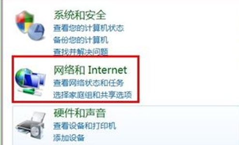通过控制面板进入win7网络连接的操作步骤