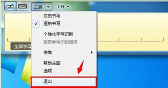 Win7下快速打开手写板，不会打字照样输入文字