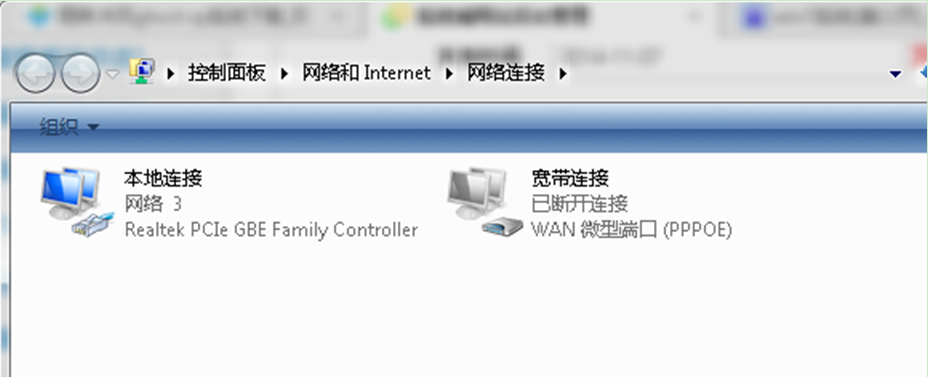 Win7 32位旗舰版系统快速打开网络连接另一种技巧