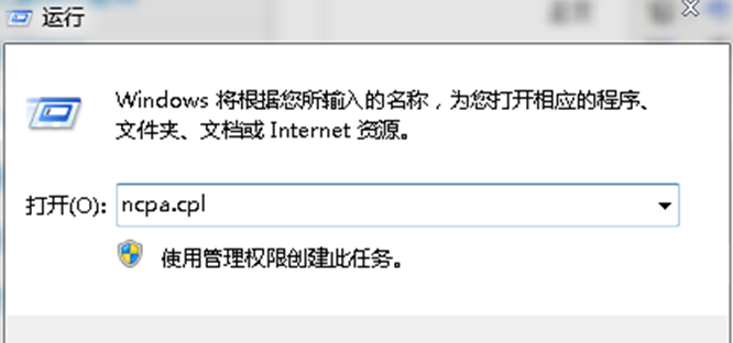 Win7 32位旗舰版系统快速打开网络连接另一种技巧