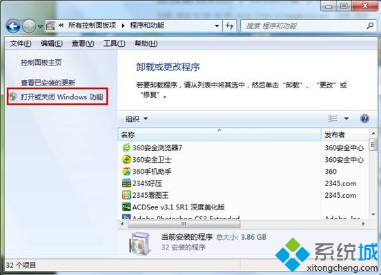 打开“打开或封锁Windows成果”