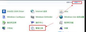 Windows7旗舰版系统中找到内存诊断工具的方法