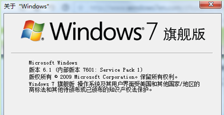 Win7系统中命令提示符查看Windows系统版本的方法