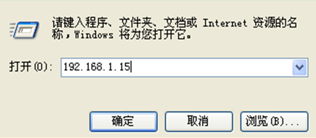 Win7 32位旗舰版系统中运行窗口快速打开共享文件