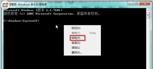 Windows7系统复制文件路径到命令提示符的技巧步骤