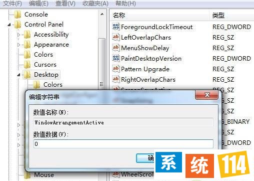 windows7旗舰版系统关闭桌面窗口“智能排列”的方法