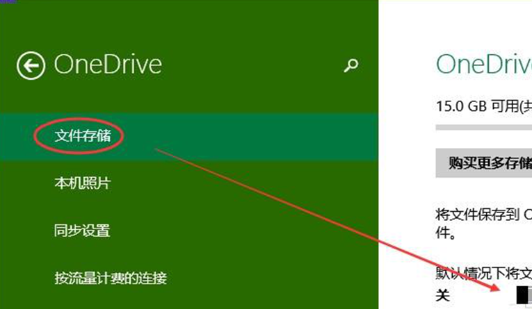  Win10技能预览版启动与封锁OneDrive同步的操纵步调