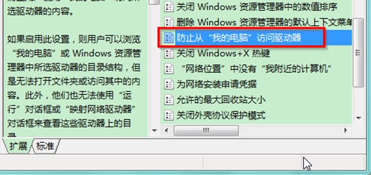 Windows7旗舰版系统让埋没盘符显示出来的配置步调