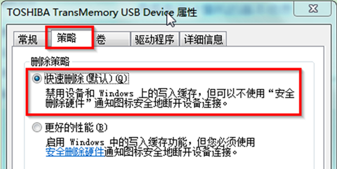 Win7安全退出移动硬盘时总出现该设备正在使用怎么办