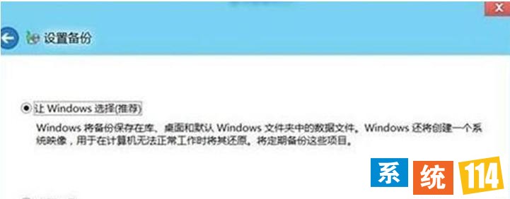 让 Windows 选择