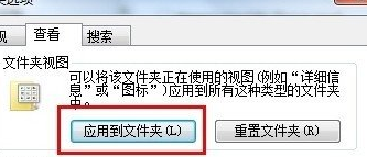 教你在Win7系统中奈何实现一键同步文件夹视图