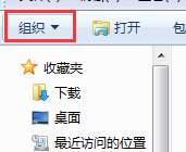 教你在Win7系统中奈何实现一键同步文件夹视图