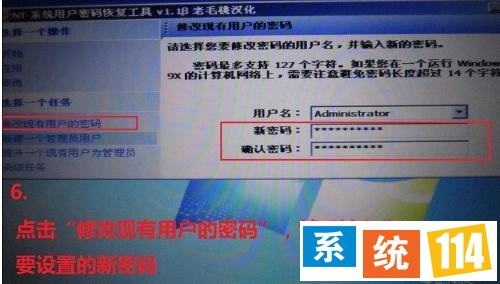 u盘重置深度技术win7旗舰版系统电脑开机密码