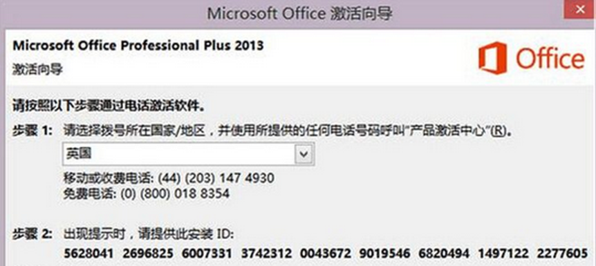 Office2010激活，Win7激活Office2010的方法