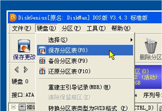 利用DiskGenius东西规复Windows7原装系统分区的要领