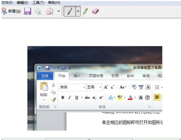 WIN7系统中利用QQ快速利便截图的要领