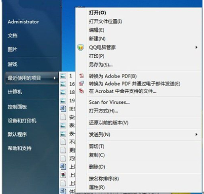 Win7系统中快速排除利用记录，让利用记录迅速消失的要领