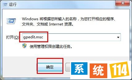 输入gpedit.msc回车确认