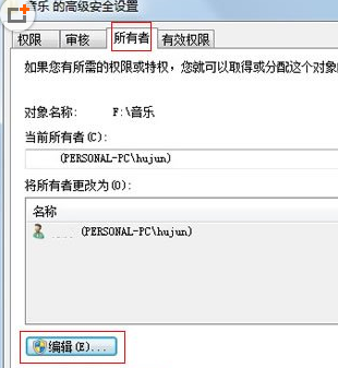 win7系统无法格式化分区的解决措施