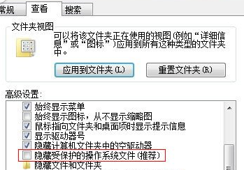 win7系统无法格式化分区的解决措施