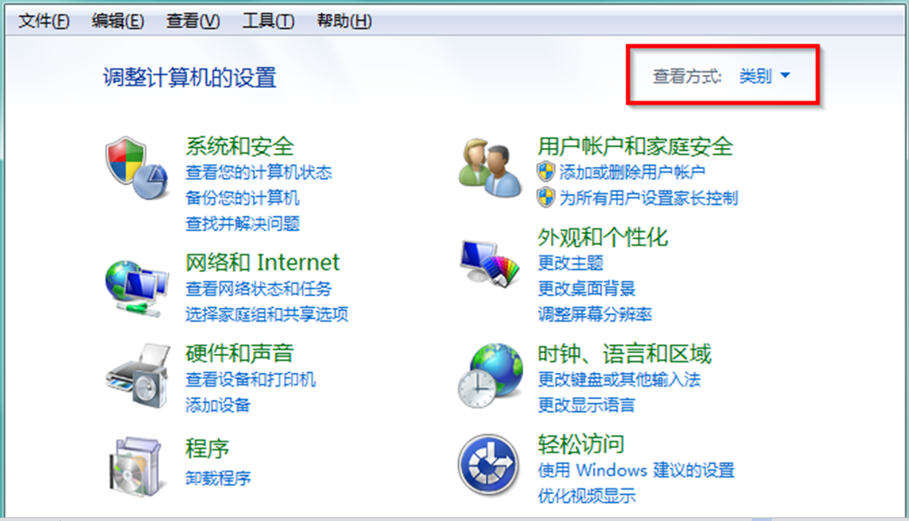 Win7 32位系统节制面板显示方法的配置要领