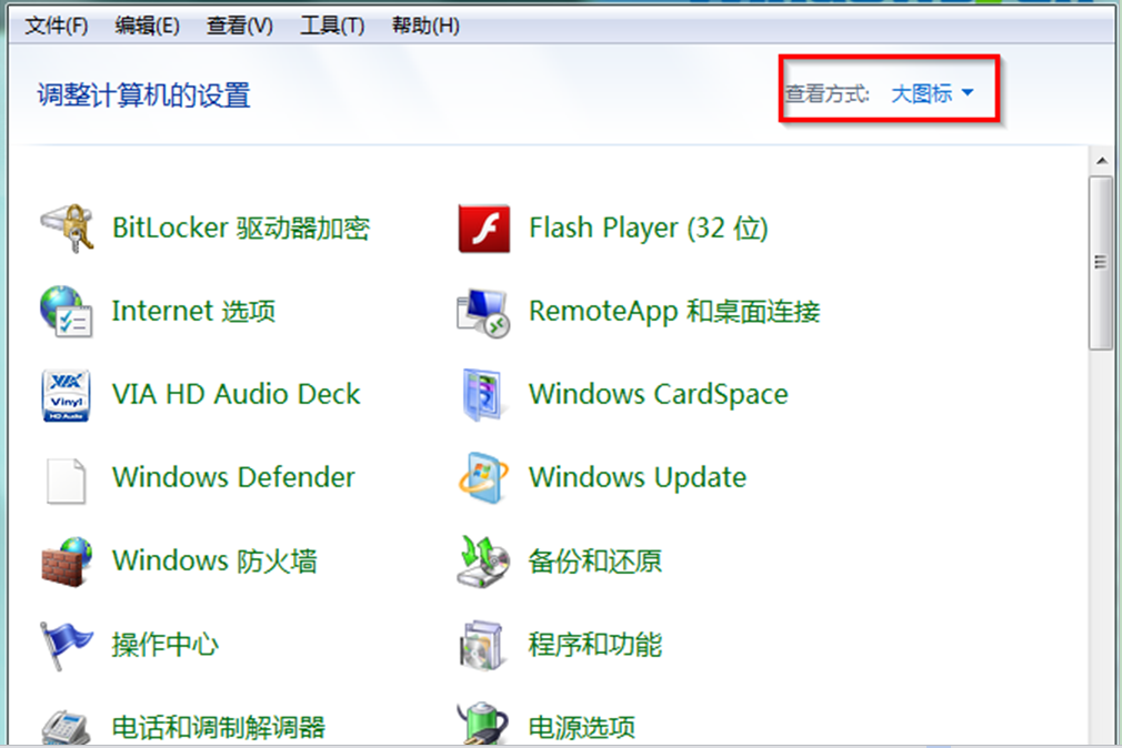 Win7 32位系统节制面板显示方法的配置要领