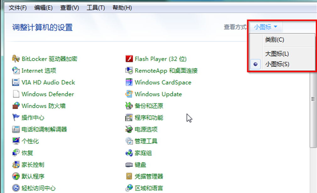 Win7 32位系统节制面板显示方法的配置要领