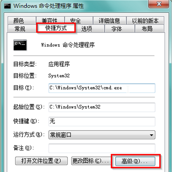 Win7开始菜单中添加呼吁提示符快捷方法的步调