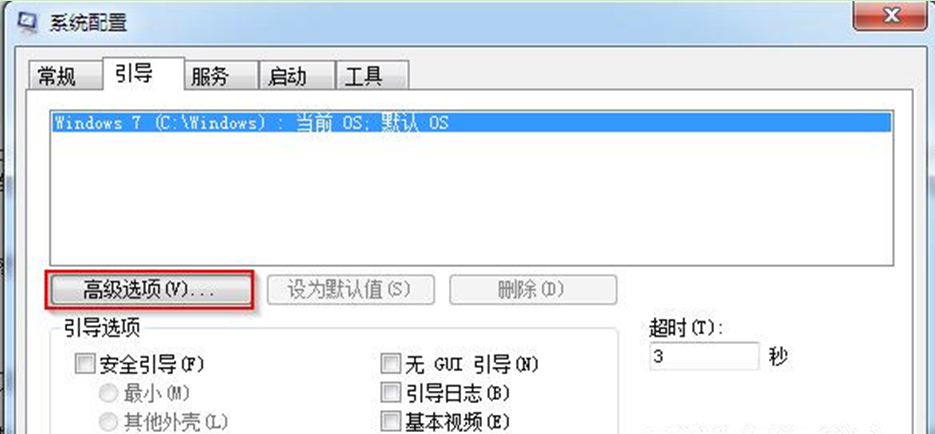 双核CPU加快win7旗舰版启动速度的设置技巧