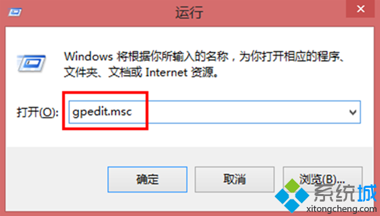 输入“gpedit.msc”命令