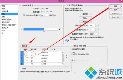 除了C盘外，其他盘符都可勾选上