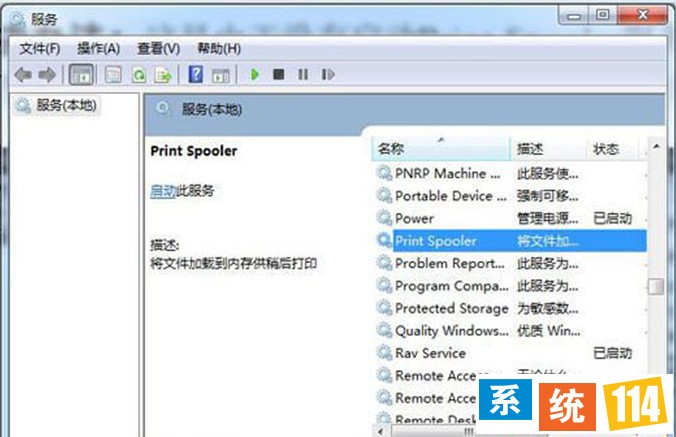 双击打开“Printspooler”服务