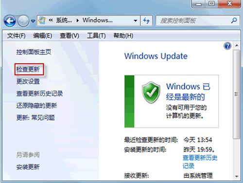 Windows7旗舰版系统中无法卸载漏洞补丁的应对方案