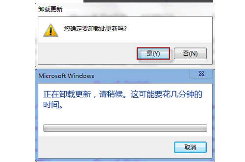 Windows7旗舰版系统中无法卸载漏洞补丁的应对方案